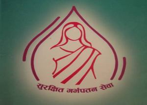 प्रभावकारी बनेन सुरक्षित गर्भपतन सेवासम्बन्धी कानुन