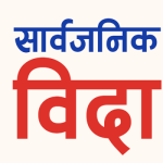 आज ऐतिहासिक सात गाउँले रथ जात्रा मनाइँदै, चन्द्रागिरि नगरका विभिन्न सात वडामा सार्वजनिक बिदा