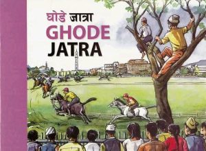 घोडे जात्रा मनाइँदै, उपत्यकामा सार्वजनिक बिदा