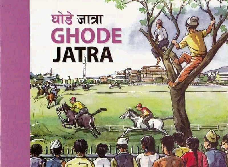 घोडे जात्रा मनाइँदै, उपत्यकामा सार्वजनिक बिदा