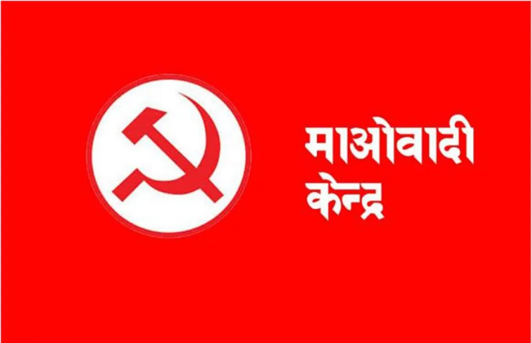 चन्द्रागिरि-२ का जनप्रतिनिधिलाई माओवादी केन्द्रको अनुशासनको कारबाही,  साधारण सदस्यबाटै निष्काशित