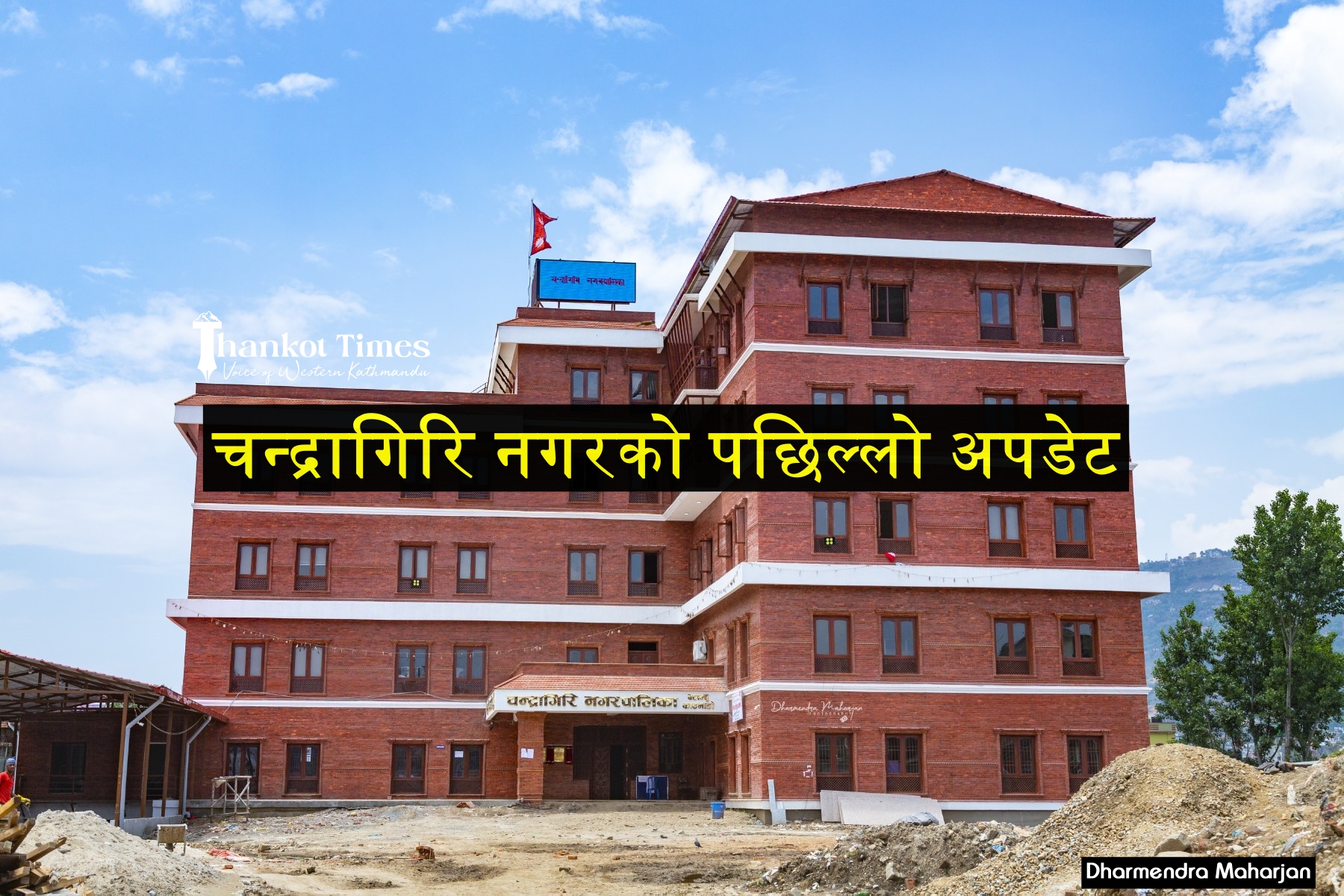 २०० मत गणना हुँदा चन्द्रागिरि १४ नयाँ नैकापमा नेपाली काँग्रेसको अग्रता