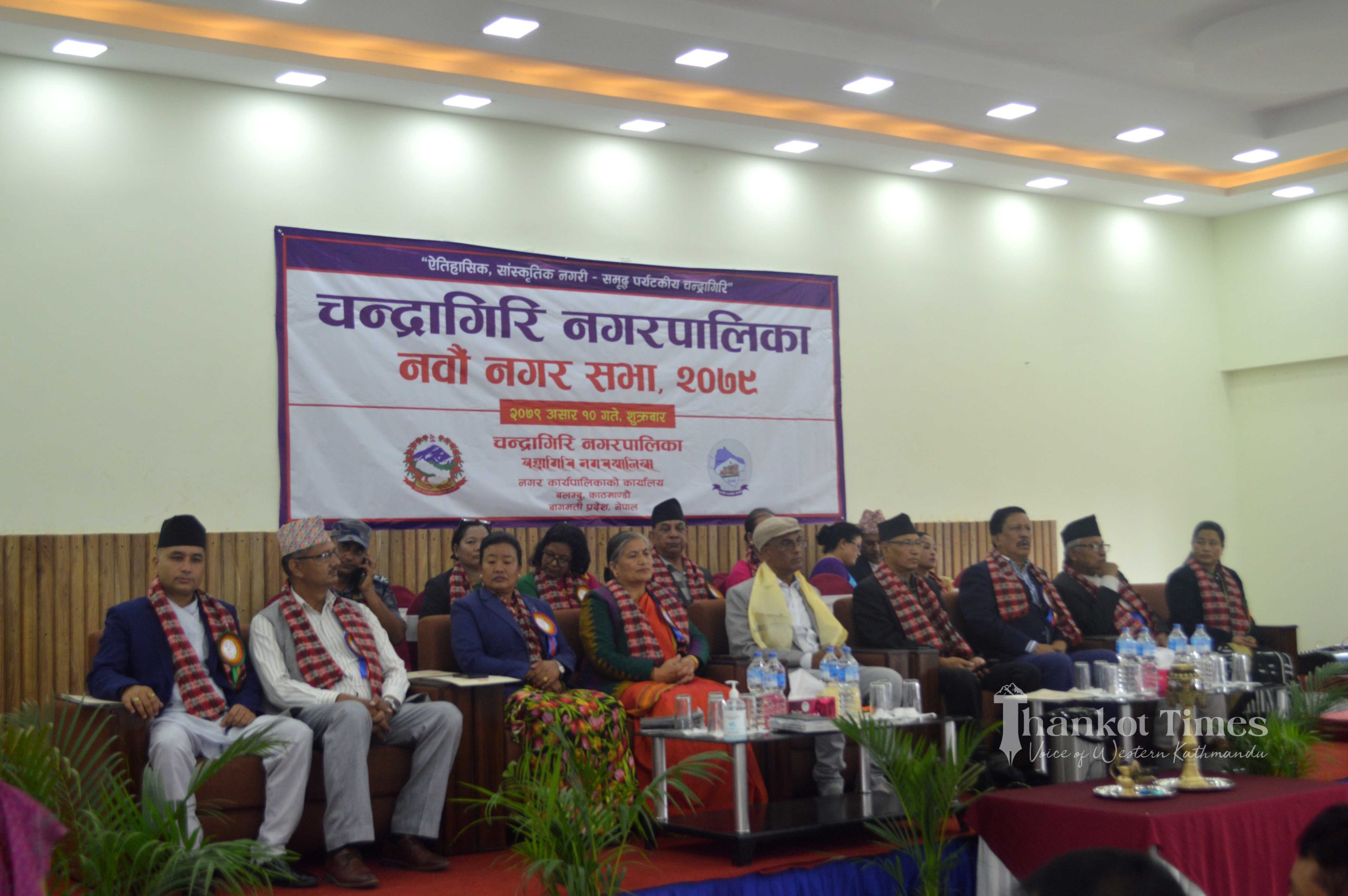 चन्द्रागिरि नगरपालिकाको नवाैं नगर सभा सुरू