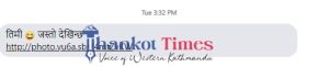 फेसबुकमा ‘तिमी😅जस्तो देखिन्छ’ स्पाम आतंक, सुरक्षित रहन लिंक नखोल्नुहोला