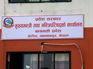बागमतीमा मुख्यमन्त्री फेर्न हस्ताक्षर संकलन