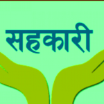 चैत मसान्तभित्र ऋण नतिरे चन्द्रागिरि नगरमा रहेको एक सहकारीको धितो लिलाम हुने (सूचना)