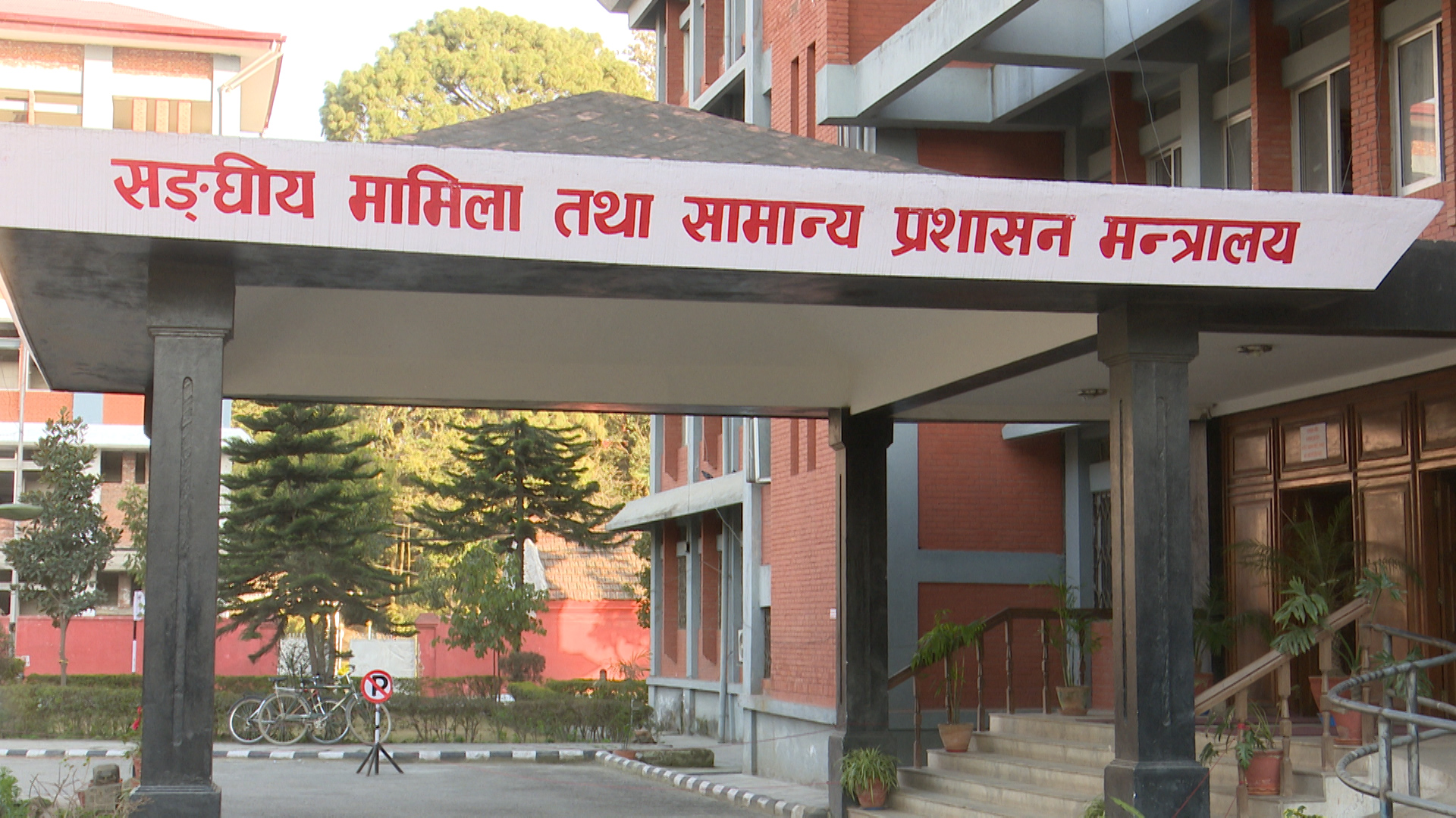 ७२ जना सहसचिवको सरुवा