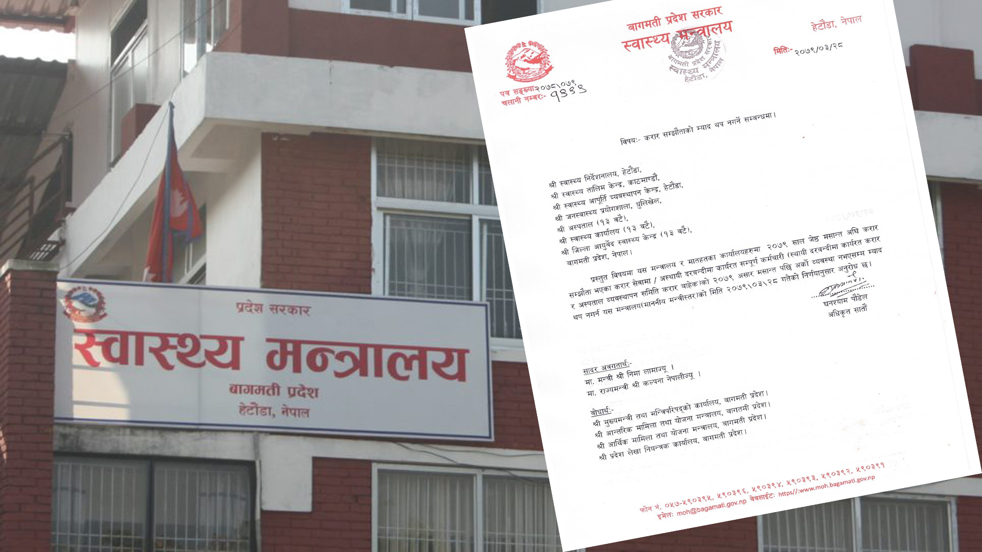 बागमतीमा प्रदेशका स्वास्थ्य संस्थामा कार्यरत ५३४ करारका कर्मचारी एकै पटक हटाइँदै