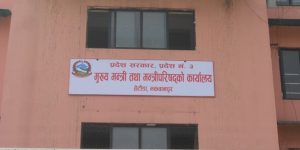 बागमती मन्त्रिपरिषद् बैठक : अध्यादेश जारी गर्नेदेखि कर्मचारीलाई महँगी भत्ता दिनेसम्म निर्णय