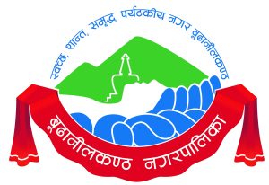 बुढानीलकण्ठ नगरपालिका नगर अस्पतालका लागि ३० कर्मचारी माग