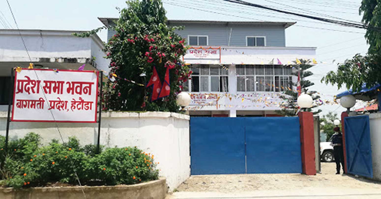 पदावधि सकिएपछि बागमती प्रदेश सभामा ४ नेताले गाडी फिर्ता गरे, ४ नेताको बाँकी