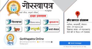 झण्डै ७ लाख फलोअर्स रहेको गोरखापत्रको फेसबुक पेज ‘ह्याक’
