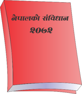 आज आठौं संविधान दिवस, देशभर विभिन्न कार्यक्रम गरी मनाइँदै