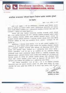 ‘फेसबुक बुस्ट’ को खर्च पनि निर्वाचन खर्चमा समावेश हुने