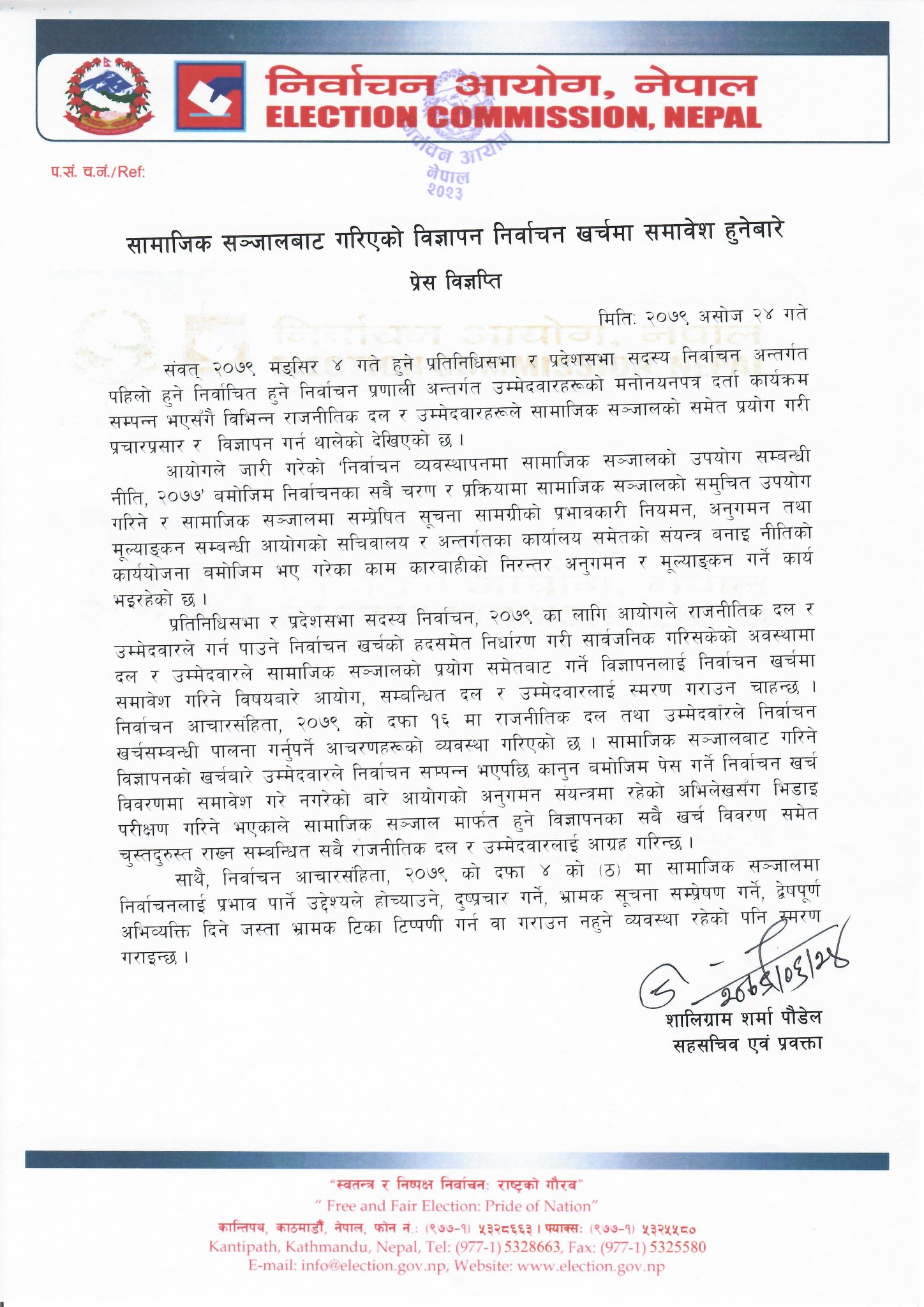 ‘फेसबुक बुस्ट’ को खर्च पनि निर्वाचन खर्चमा समावेश हुने