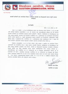 उम्मेदवारको प्रचार सामग्री लाइक गर्ने सरकारी कर्मचारीमाथि कारबाही सुरु