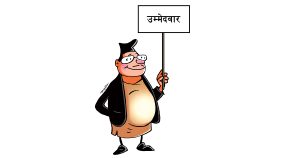 प्रतिनिधि र प्रदेश सभामा उम्मेदवार बन्न यस्ता छन् मापदण्ड (सूचीसहित)