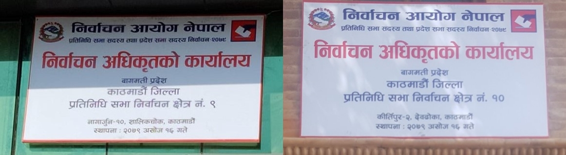 उम्मेदवारी दर्ता आज, २५ जनाभन्दा धेरैको संख्यामा नआउन दलहरूलाई आयोगको आग्रह