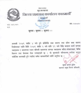 मंसिर ४ गते काठमाडौं उपत्यकामा गाडी चलाउन रोक