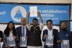 राष्ट्रिय स्वतन्त्र पार्टीको चुनावी वाचापत्र सार्वजनिक