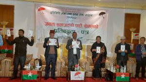 जसपाको घोषणापत्र सार्वजनिकः संविधानको पुनर्लेखन, कार्यकारी राष्ट्रपति