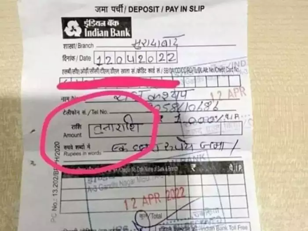 ग्राहक बैंकमा तुला राशी जम्मा गर्न गएपछि…