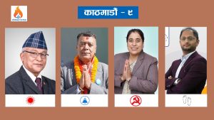 काठमाडौं क्षेत्र नंं ९ मा सूर्यलाई घण्टीको टक्कर, घण्टी ३ भोटले पछि