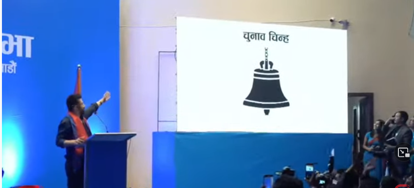 रामचन्द्र पौडेललाई मतदान गर्ने रास्वपाको निर्णय