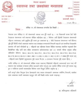 प्रवेश विन्दुका हेल्थ डेक्सलाई तयारी अवस्थामा रहन स्वास्थ्य मन्त्रालयको निर्देशन