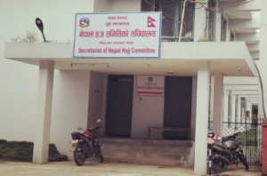 हज यात्रुबाट लिइएको विविध खर्चबापतको रकम फिर्ता हुने