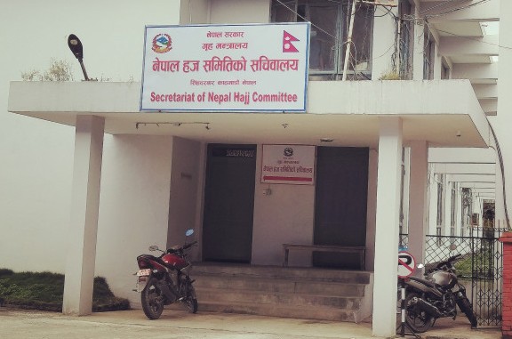 हज यात्रुबाट लिइएको विविध खर्चबापतको रकम फिर्ता हुने