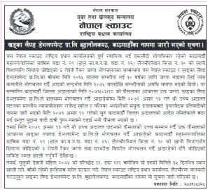 लैनचौरमा रहेको स्काउटको जग्गा र पार्किङस्थल ३५ दिनभित्र खाली गर्न निर्देशन