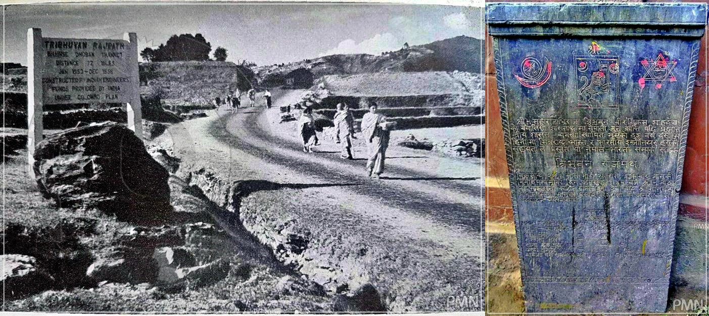 ०१० सालमा विवाह पञ्चमीका दिन थानकोटमा त्रिभुवन राजपथको शिलान्यास गरिएको थियो (भिडियो)