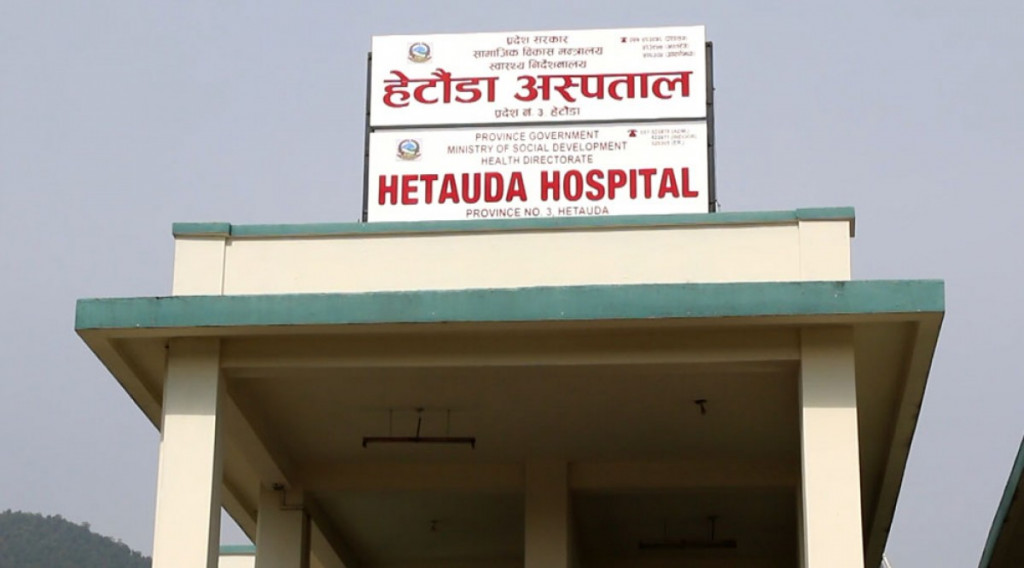 हेटौँडा अस्पतालमा पनि मिर्गौला प्रत्यारोपण