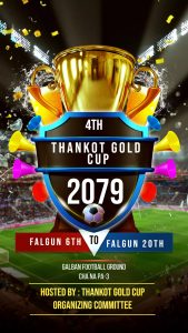 थानकोट गोल्डकप फाल्गुन ६ गतेबाट