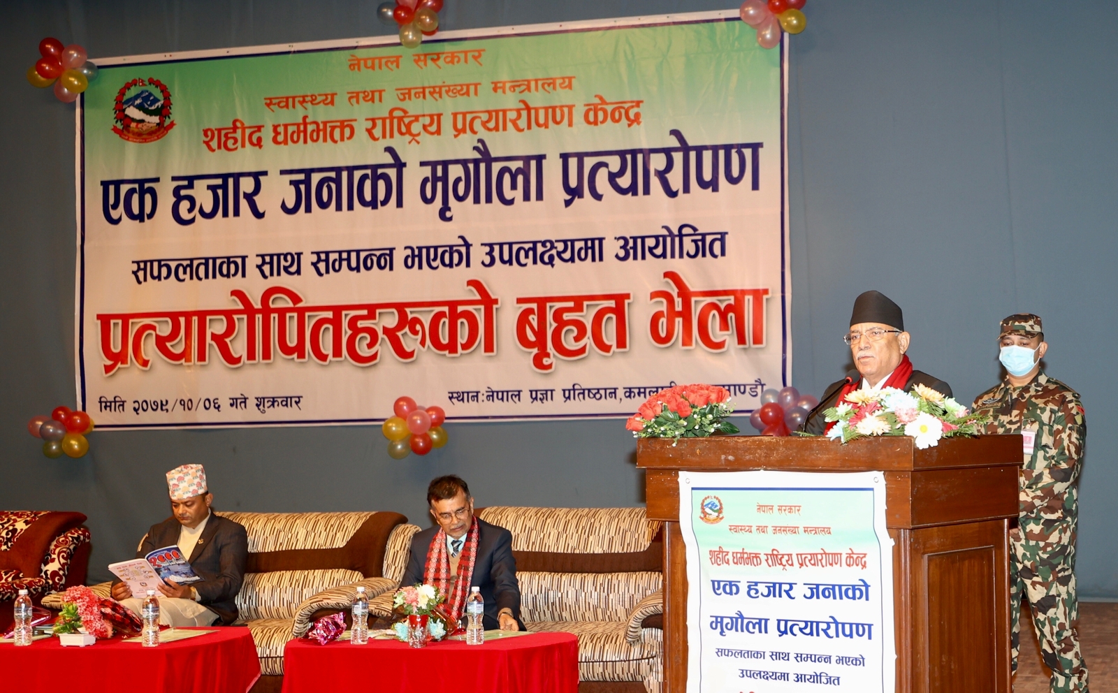 प्रधानमन्त्री प्रचण्डद्वारा निधनपछि शरीरका सबै अङ्ग दान गर्ने घोषणा