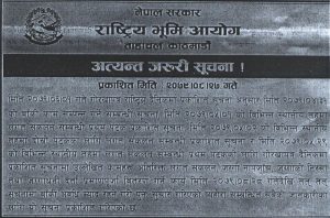 चन्द्रागिरि नगरपालिकाका भूमिहीन र अव्यवस्थित बसोबासीलाई जग्गा दिन पुनः सूचना आह्वान