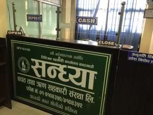 तीन हजार रूपैयाँ पनि फिर्ता दिन नसकेपछि सहकारीका सञ्चालक ‘फरार’