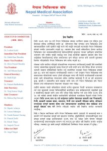 चिकित्सक कुटिएको भन्दै चिकित्सक संघले आइतबार सेवा ठप्प पार्ने