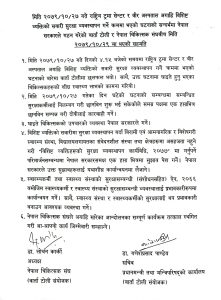 आन्दोलनरत चिकित्सक र सरकारबीच ६ बुँदे सहमति, संघको आन्दोलन फिर्ता