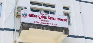 बागमती प्रदेशको भौतिक पूर्वाधार मन्त्रालयले माग्यो ३८ जना इन्जिनियर