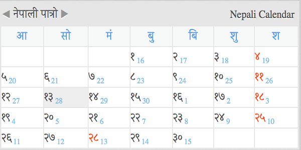 आगामी वर्ष मलमास, असोजमा तीज, कात्तिकमा दसैं