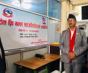 बागमती प्रदेशमा किसानको समस्या सुन्न पैसा नलाग्ने टोल फ्रि नम्बर १८१०५००००११