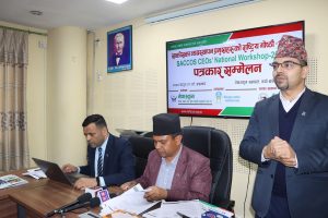 काठमाडौंमा फागुन २४ र २५ गते साकोस सीईओस नेशनल वर्कशप हुने