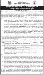 एसइइको रजिष्ट्रेसन फारम खुल्यो, विद्यार्थीको विवरण राम्रोसँग जाँच गर्न पनिकाको निर्देशन