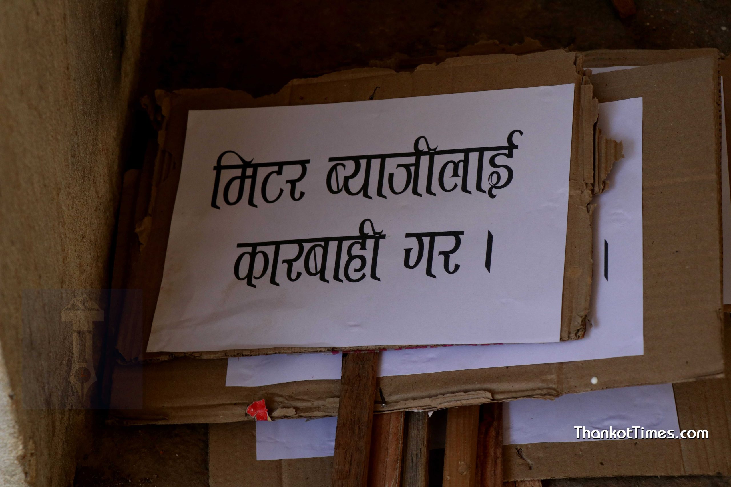 बर्दिबासबाट हिँडेरै मातातीर्थ आएका मिटरब्याज पीडितहरूले आजदेखि माइतीघरमा धर्ना दिने