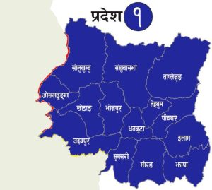 प्रदेश नामाकरण भएको ‘सेलिब्रेशन’ गर्न कोशी प्रदेशमा आज सार्वजनिक बिदा