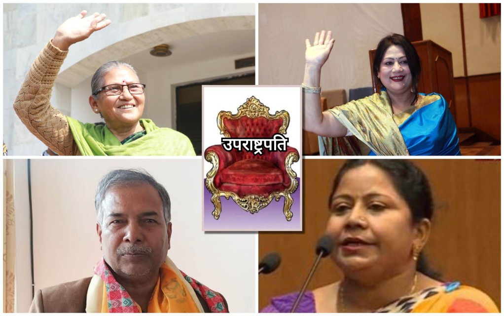 उपराष्ट्रपति चयनका लागि आज मतदान, आजै नतिजा सार्वजनिक गरिने