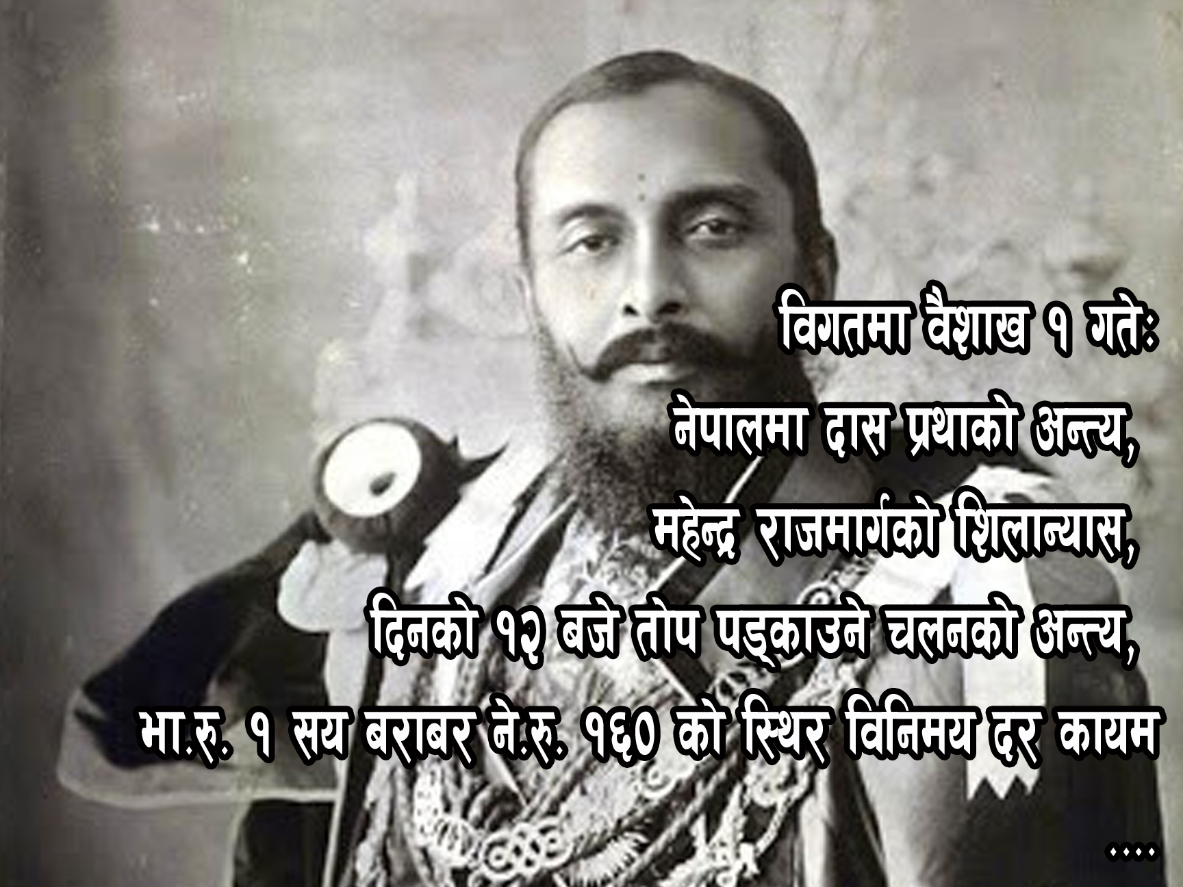 विगतमा बैशाख १ गते के-के भयो ?