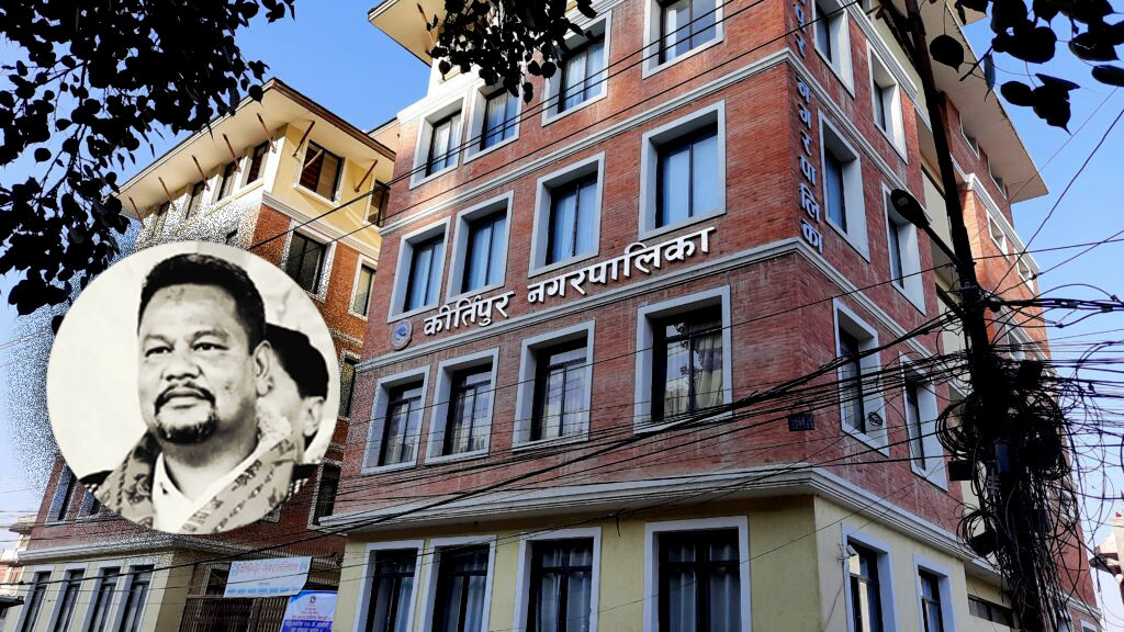 वडाध्यक्ष अधिकारीको निधनमा भोलि सोमबार कीर्तिपुर नगरपालिकामा शोक बिदा